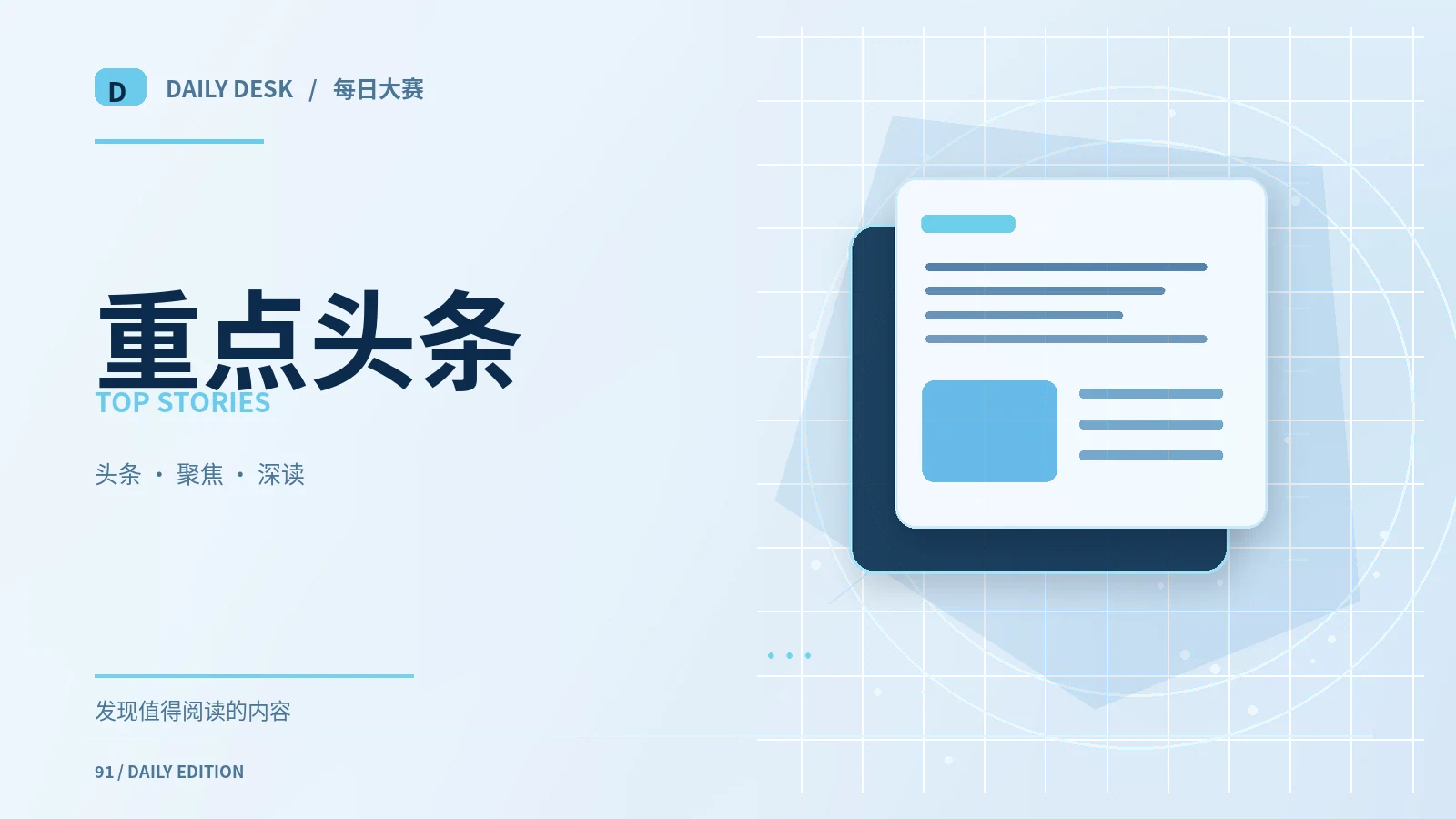 资讯封面