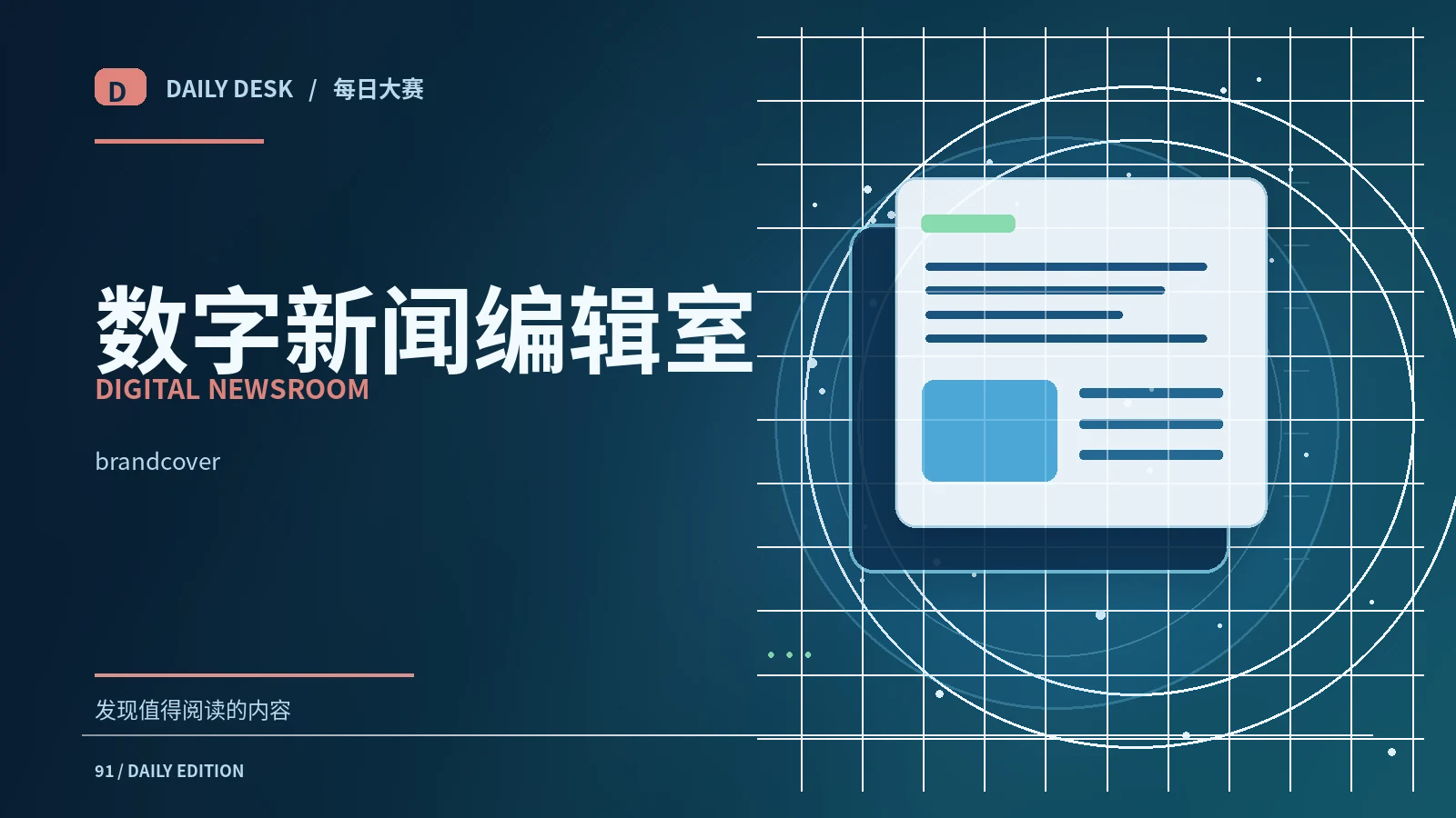 关于每日大赛